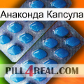 Анаконда Капсула viagra2